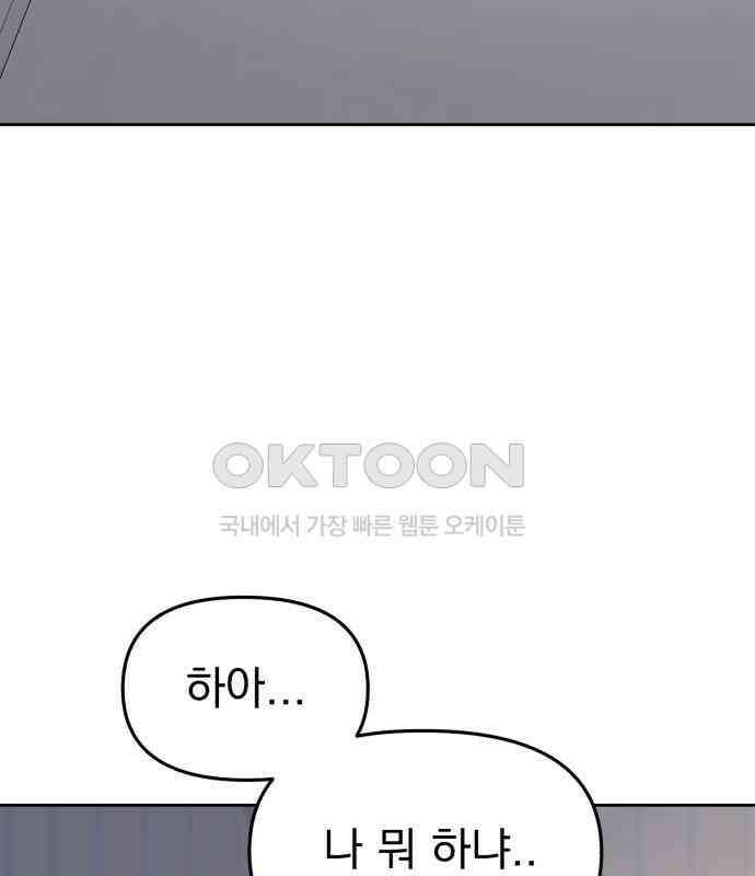 빛나는 나나나나 50화． 신기한 애 5