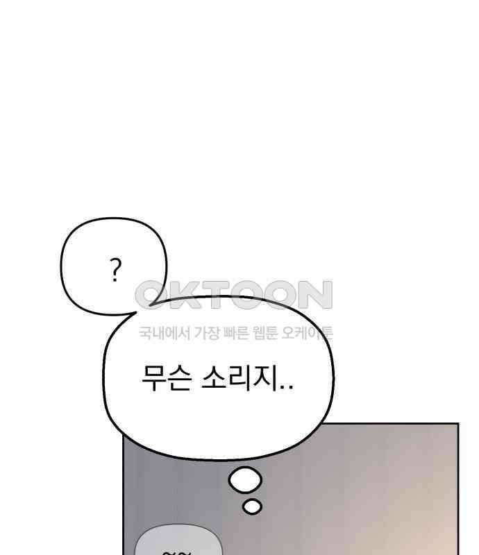 빛나는 나나나나 50화． 신기한 애 7
