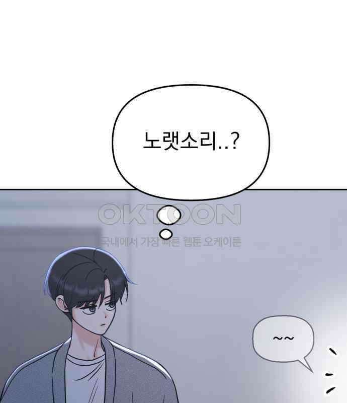 빛나는 나나나나 50화． 신기한 애 9