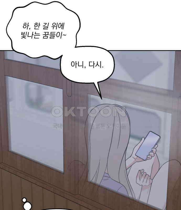 빛나는 나나나나 50화． 신기한 애 11