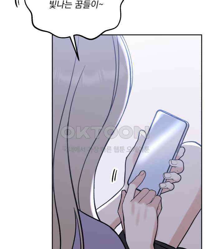 빛나는 나나나나 50화． 신기한 애 13