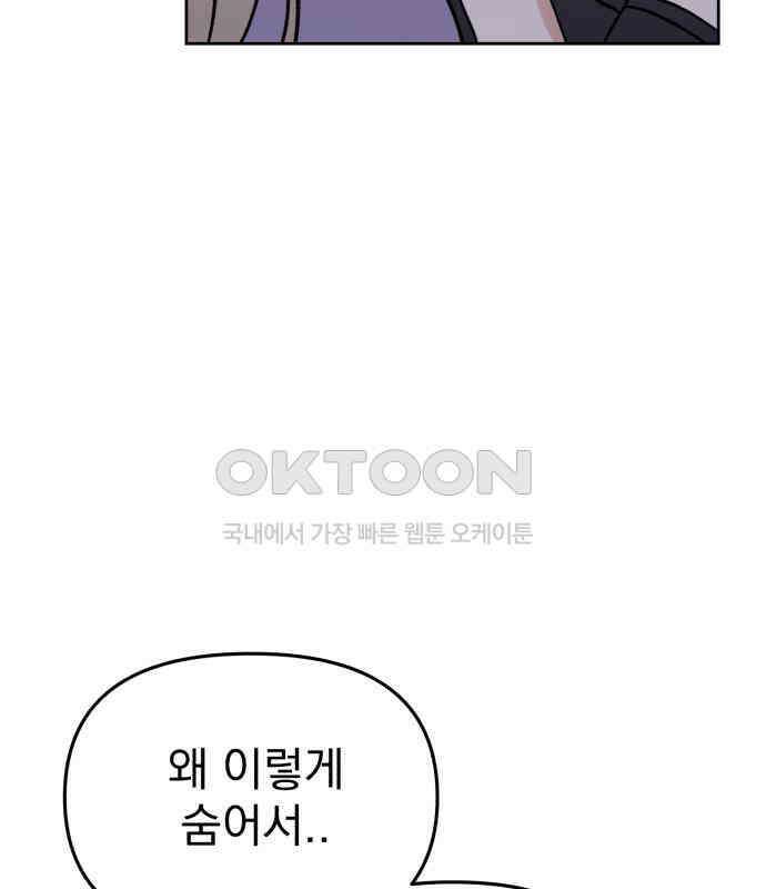빛나는 나나나나 50화． 신기한 애 14
