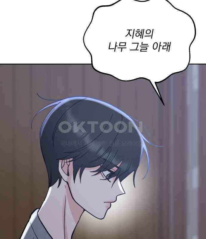 빛나는 나나나나 50화． 신기한 애 17