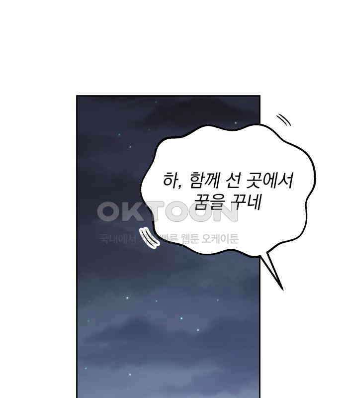 빛나는 나나나나 50화． 신기한 애 19
