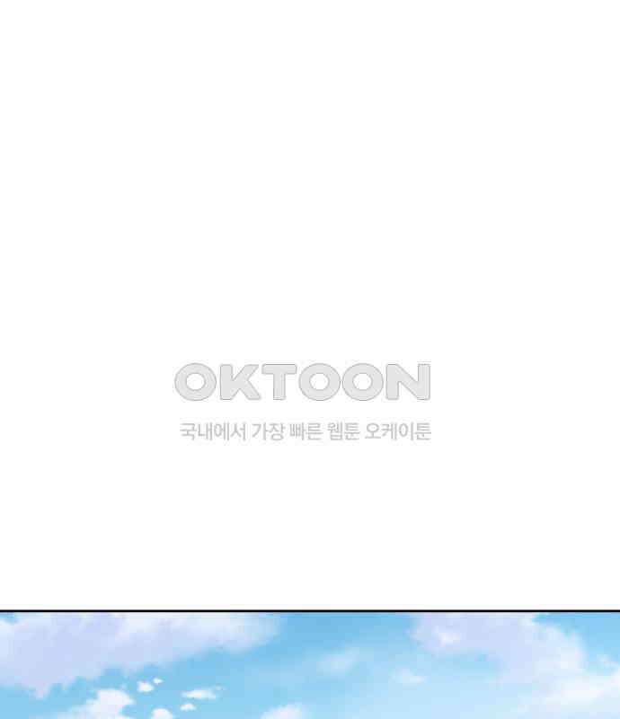 빛나는 나나나나 50화． 신기한 애 23