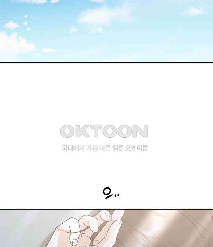 빛나는 나나나나 50화． 신기한 애 24