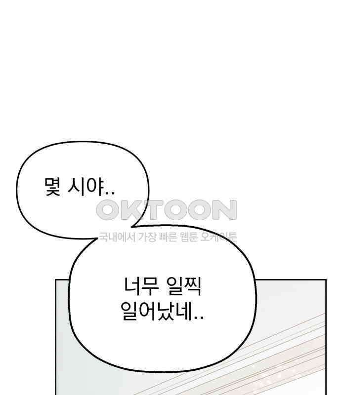 빛나는 나나나나 50화． 신기한 애 26