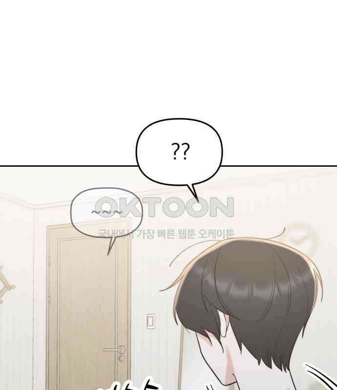 빛나는 나나나나 50화． 신기한 애 28