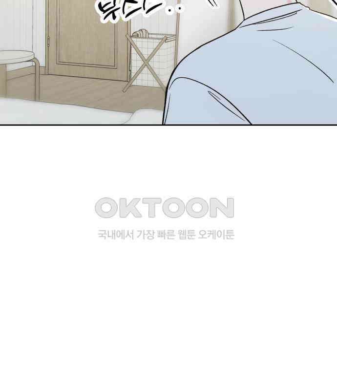 빛나는 나나나나 50화． 신기한 애 29
