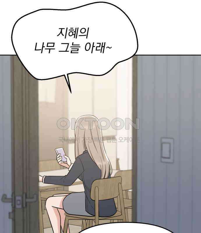 빛나는 나나나나 50화． 신기한 애 30