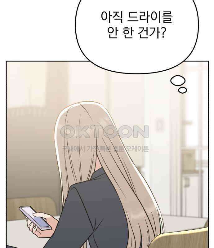빛나는 나나나나 50화． 신기한 애 32