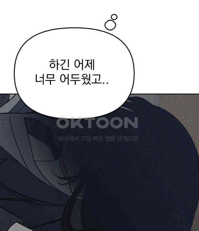 빛나는 나나나나 50화． 신기한 애 34