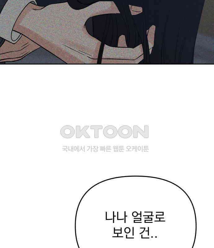 빛나는 나나나나 50화． 신기한 애 35