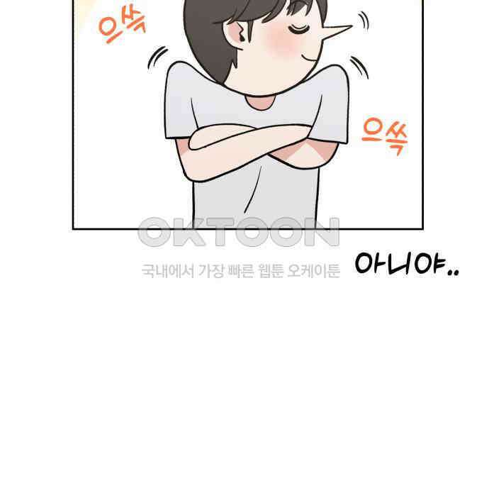 빛나는 나나나나 50화． 신기한 애 39