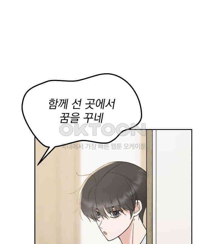 빛나는 나나나나 50화． 신기한 애 40