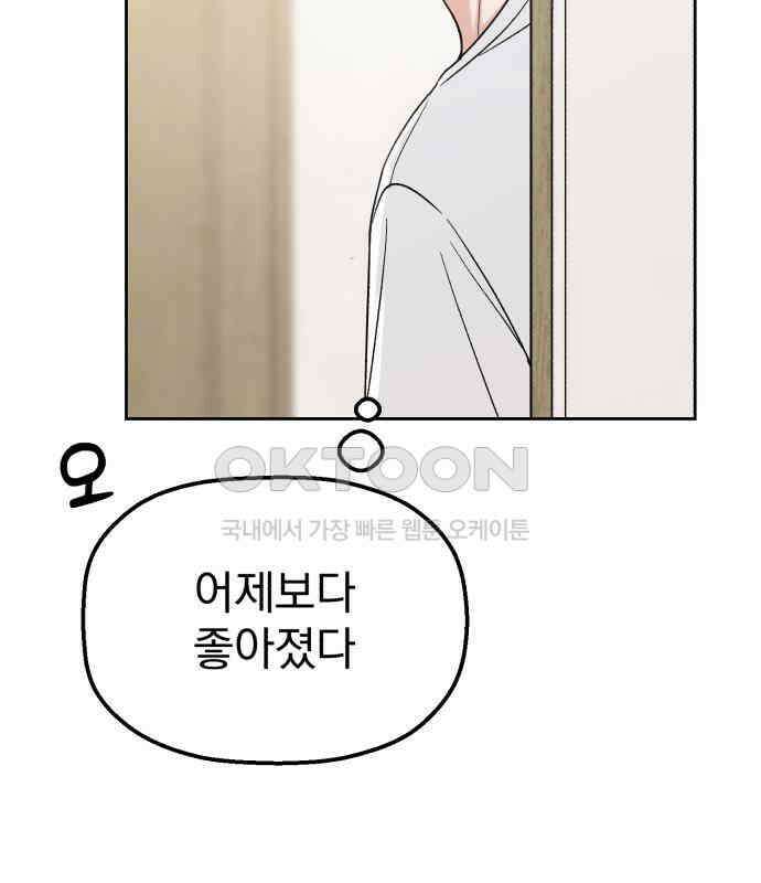 빛나는 나나나나 50화． 신기한 애 41
