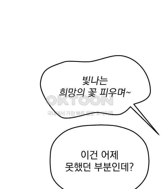 빛나는 나나나나 50화． 신기한 애 42