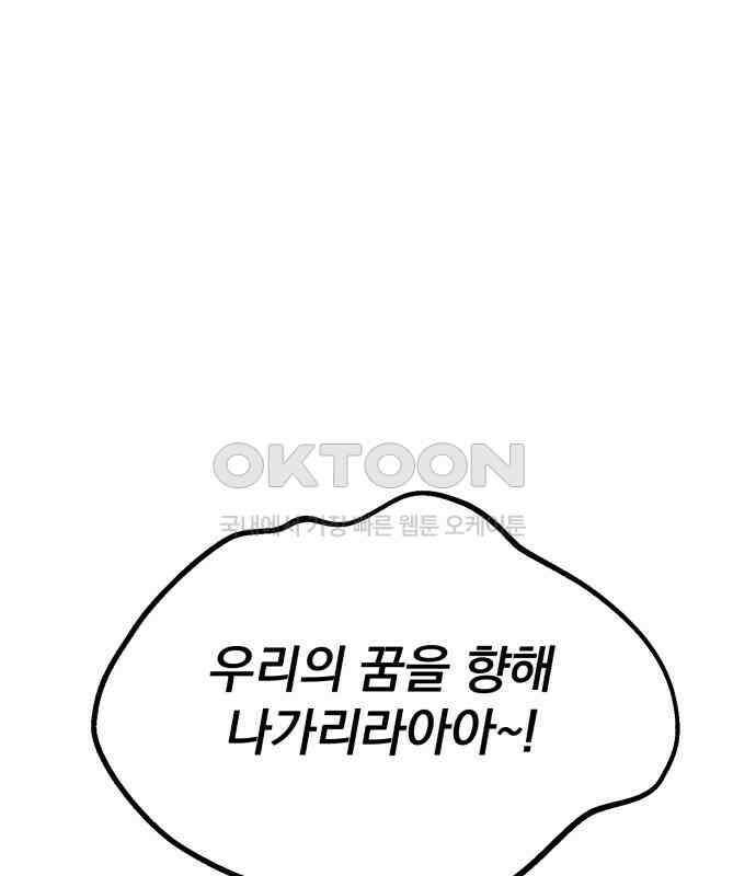 빛나는 나나나나 50화． 신기한 애 44
