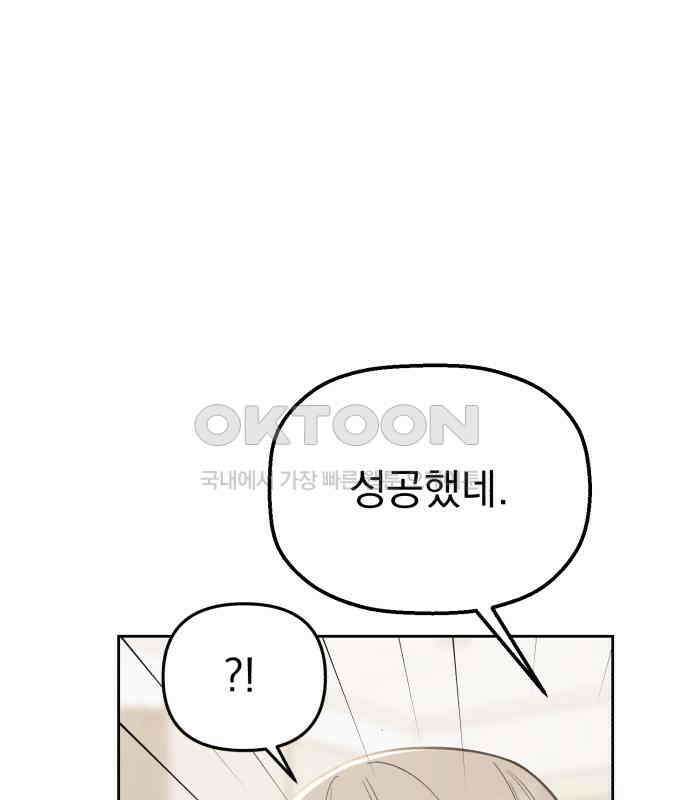 빛나는 나나나나 50화． 신기한 애 46