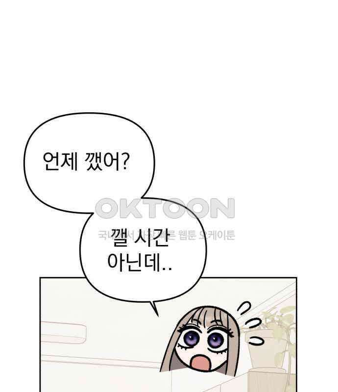 빛나는 나나나나 50화． 신기한 애 49