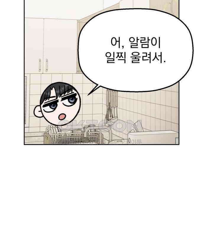 빛나는 나나나나 50화． 신기한 애 50
