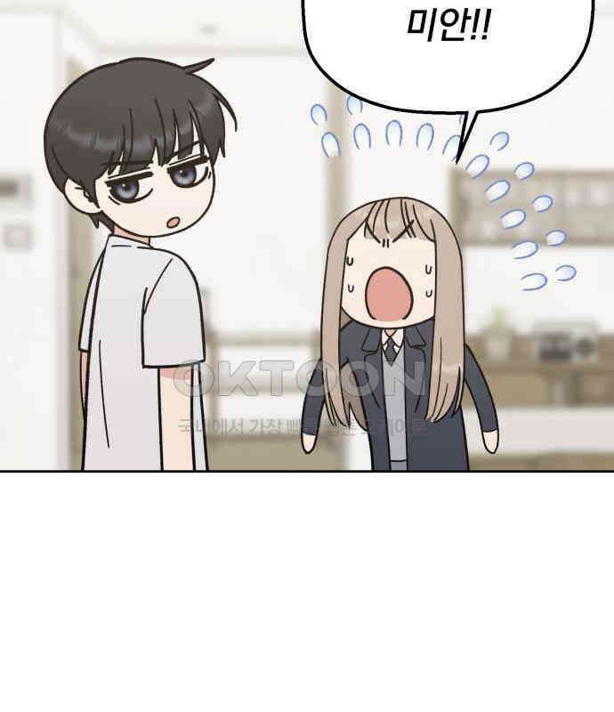빛나는 나나나나 50화． 신기한 애 52