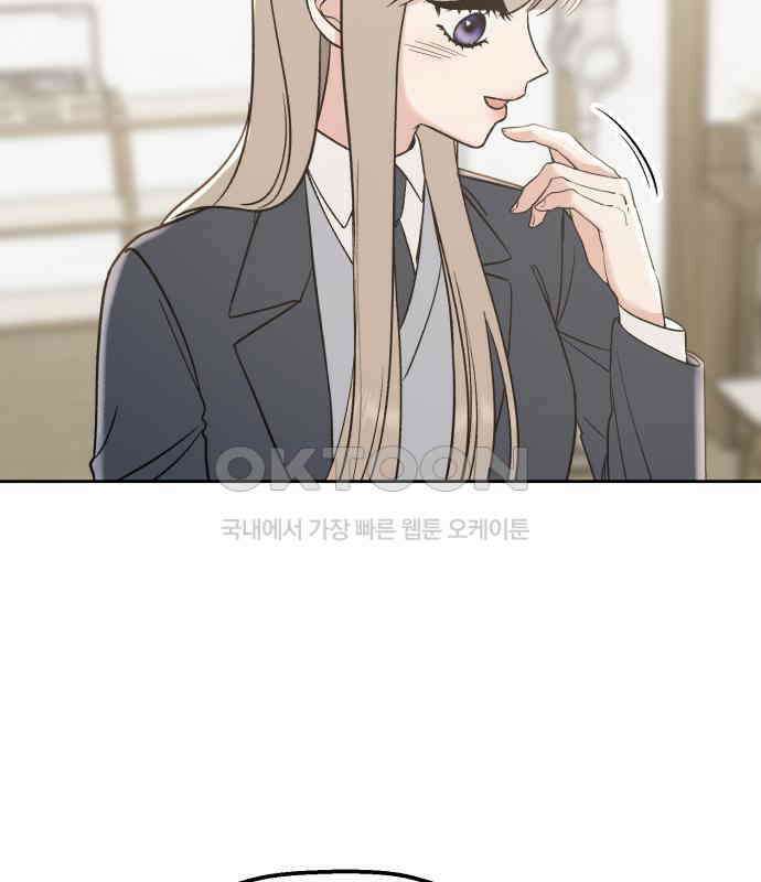 빛나는 나나나나 50화． 신기한 애 54
