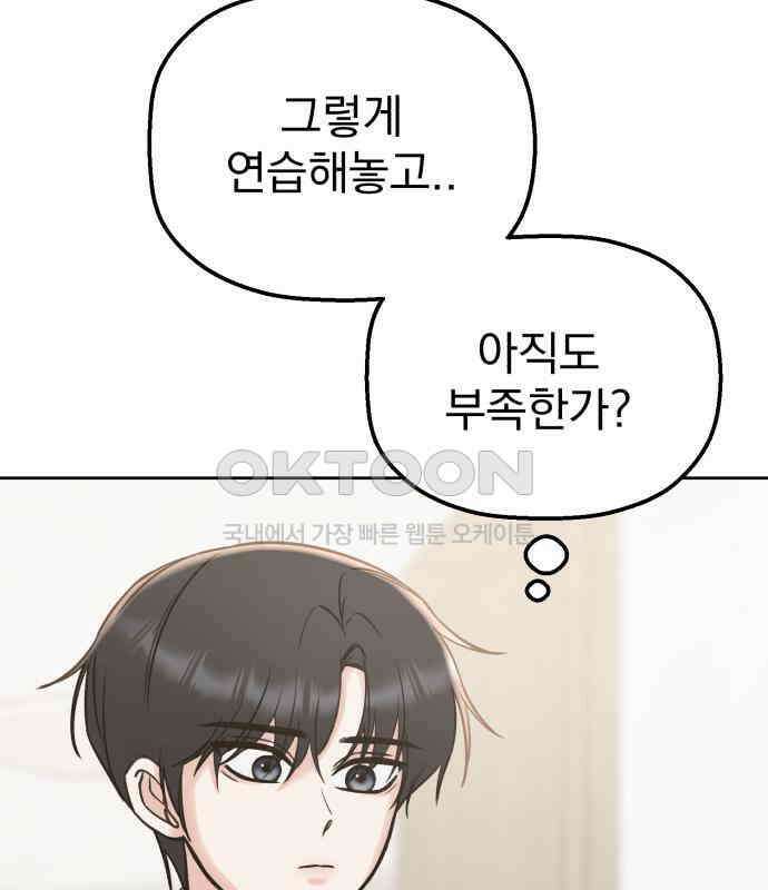 빛나는 나나나나 50화． 신기한 애 55