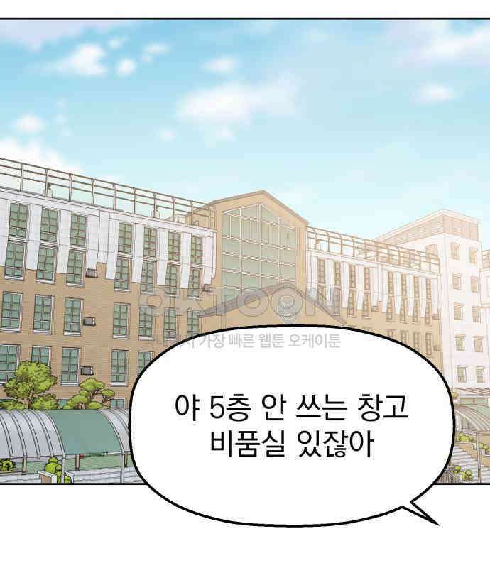 빛나는 나나나나 50화． 신기한 애 60