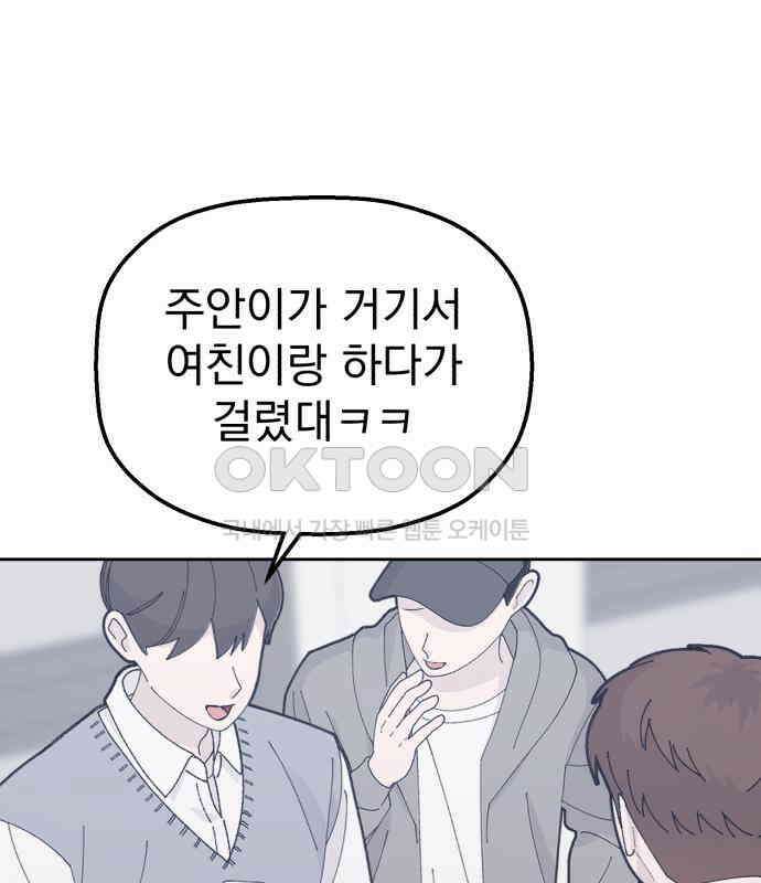 빛나는 나나나나 50화． 신기한 애 61