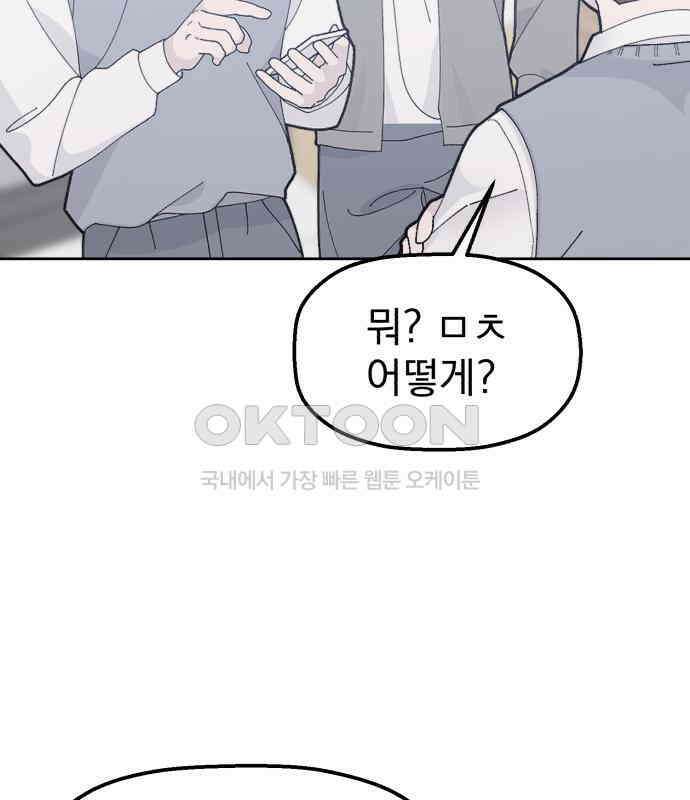 빛나는 나나나나 50화． 신기한 애 62