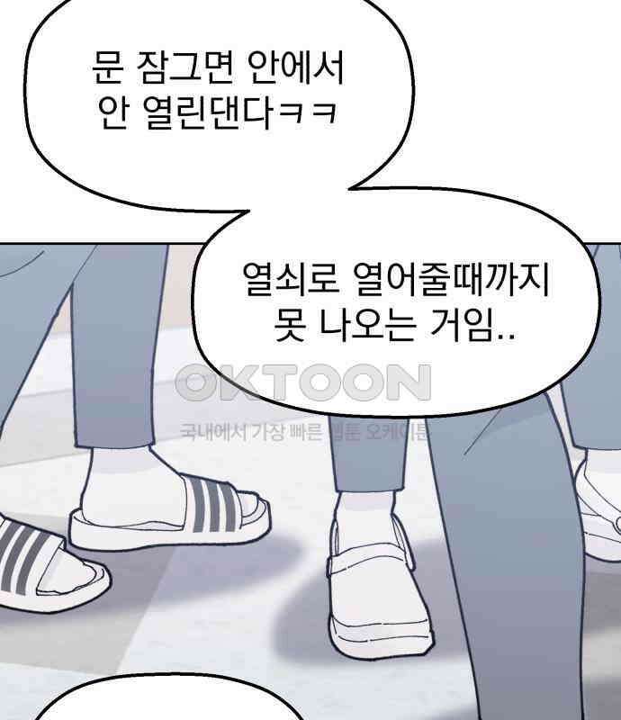 빛나는 나나나나 50화． 신기한 애 63