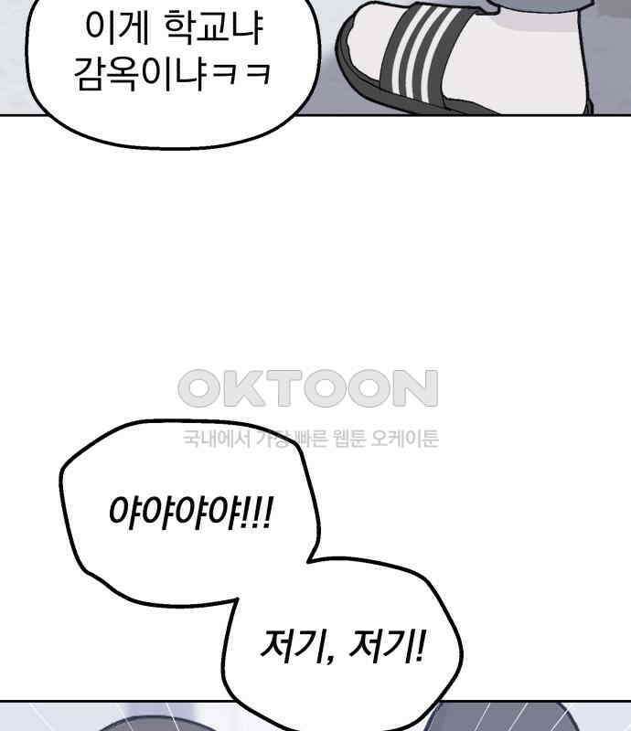 빛나는 나나나나 50화． 신기한 애 64