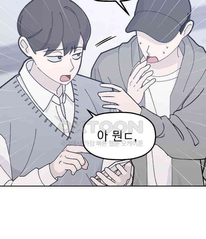 빛나는 나나나나 50화． 신기한 애 65