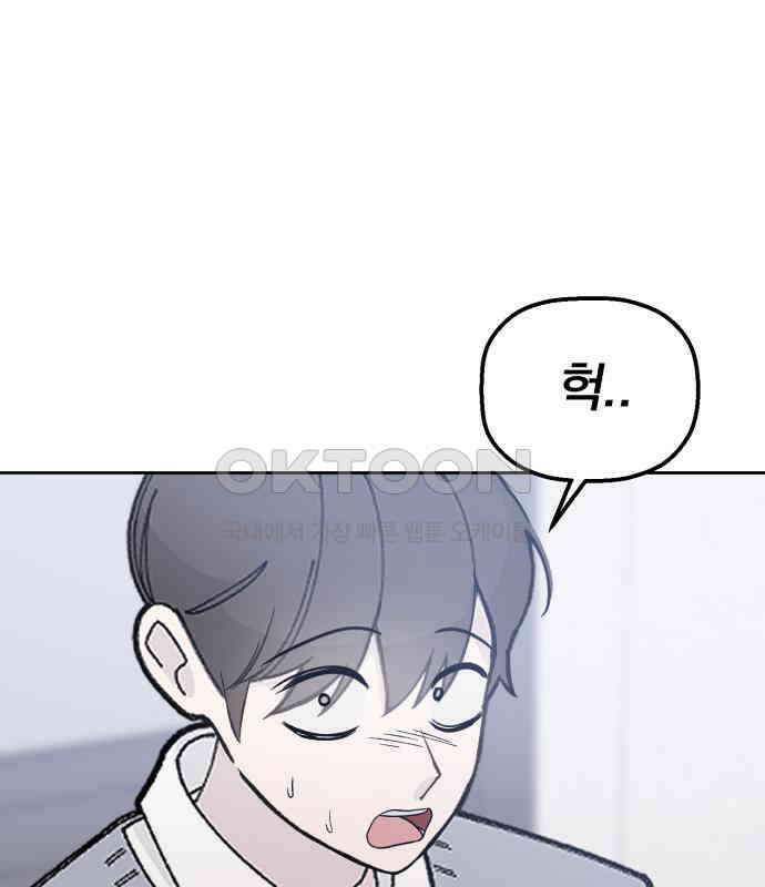빛나는 나나나나 50화． 신기한 애 66