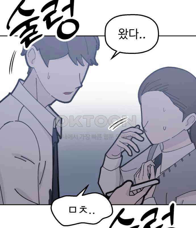 빛나는 나나나나 50화． 신기한 애 68
