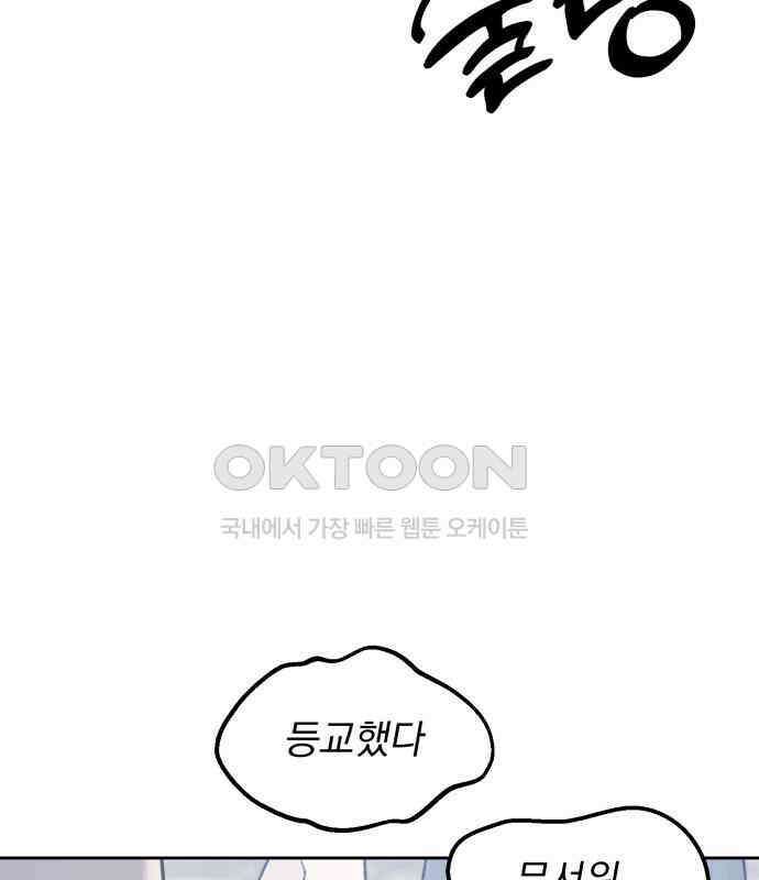빛나는 나나나나 50화． 신기한 애 69