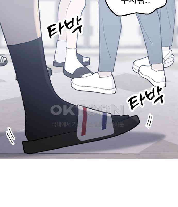 빛나는 나나나나 50화． 신기한 애 70