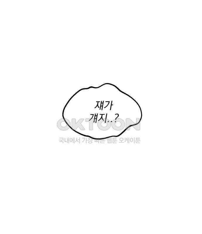 빛나는 나나나나 50화． 신기한 애 71