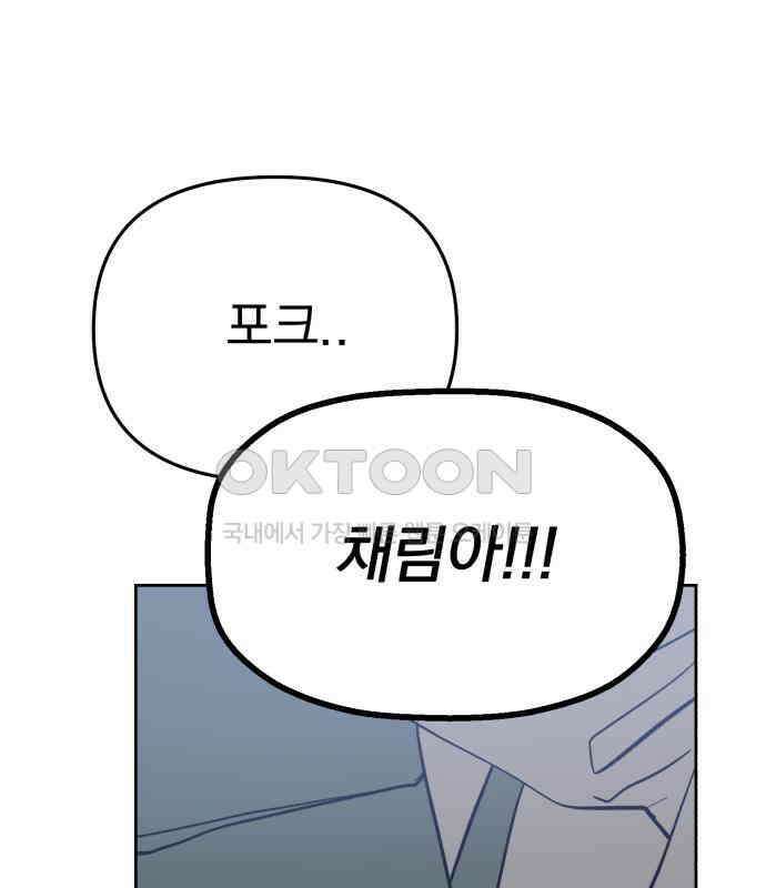 빛나는 나나나나 50화． 신기한 애 72