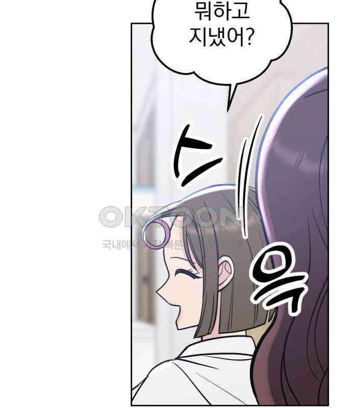 빛나는 나나나나 50화． 신기한 애 81