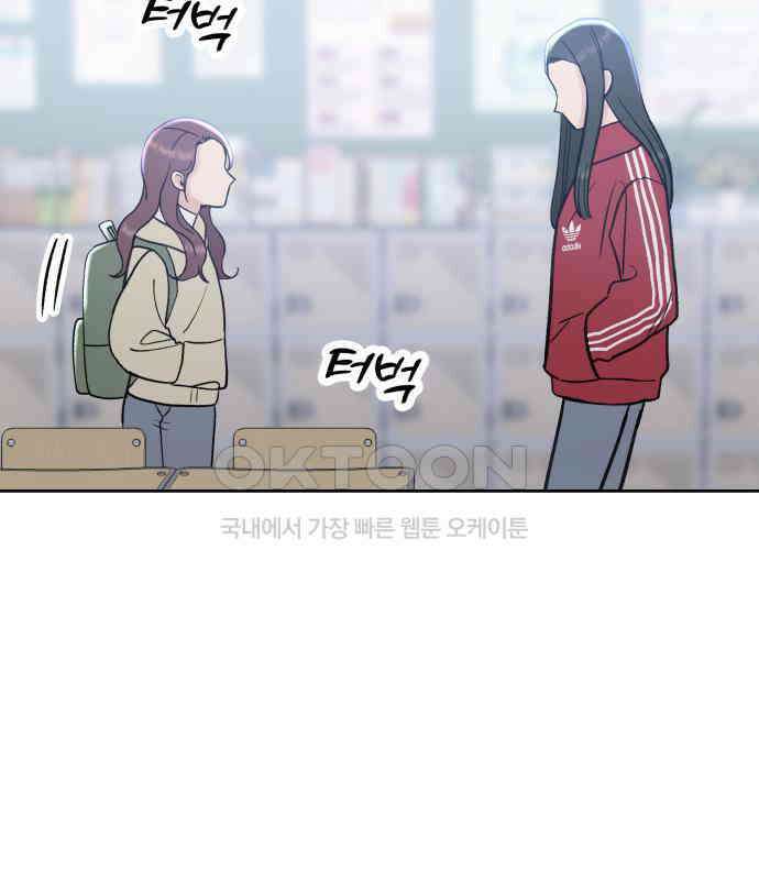빛나는 나나나나 50화． 신기한 애 84
