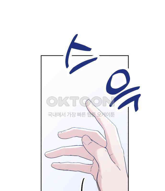 빛나는 나나나나 50화． 신기한 애 85