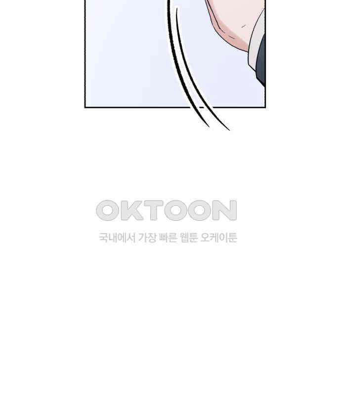 빛나는 나나나나 50화． 신기한 애 86
