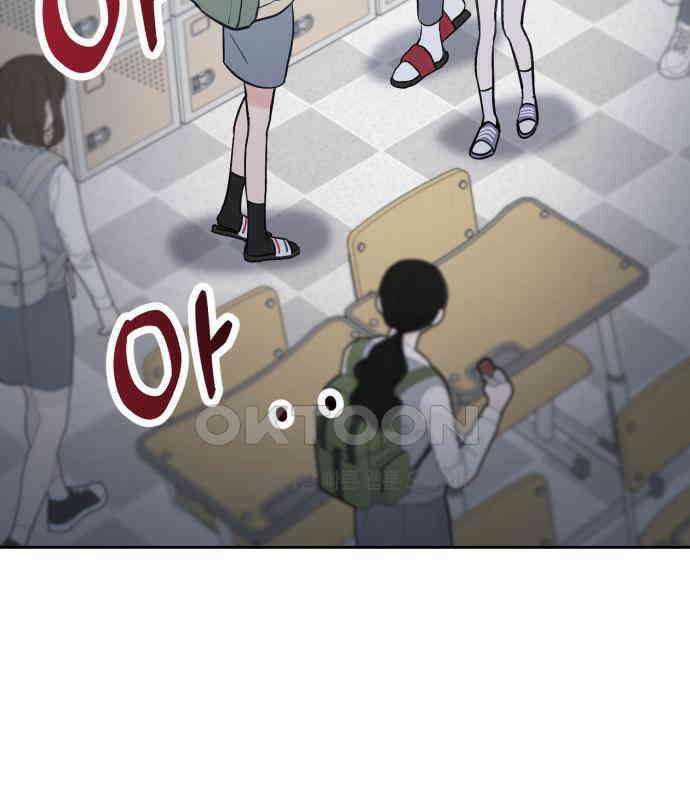 빛나는 나나나나 50화． 신기한 애 93