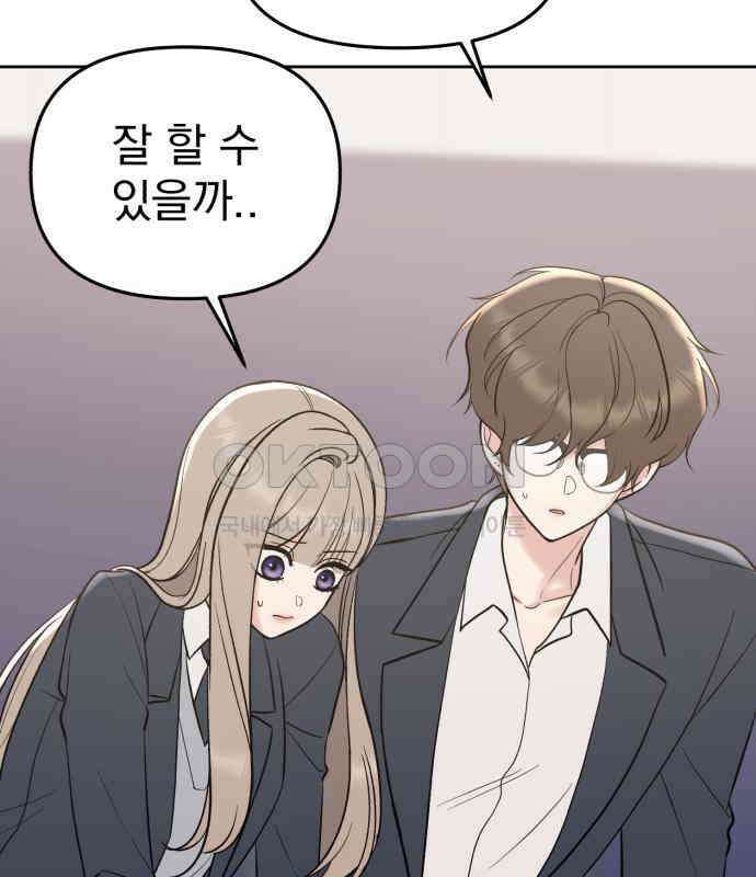 빛나는 나나나나 50화． 신기한 애 106