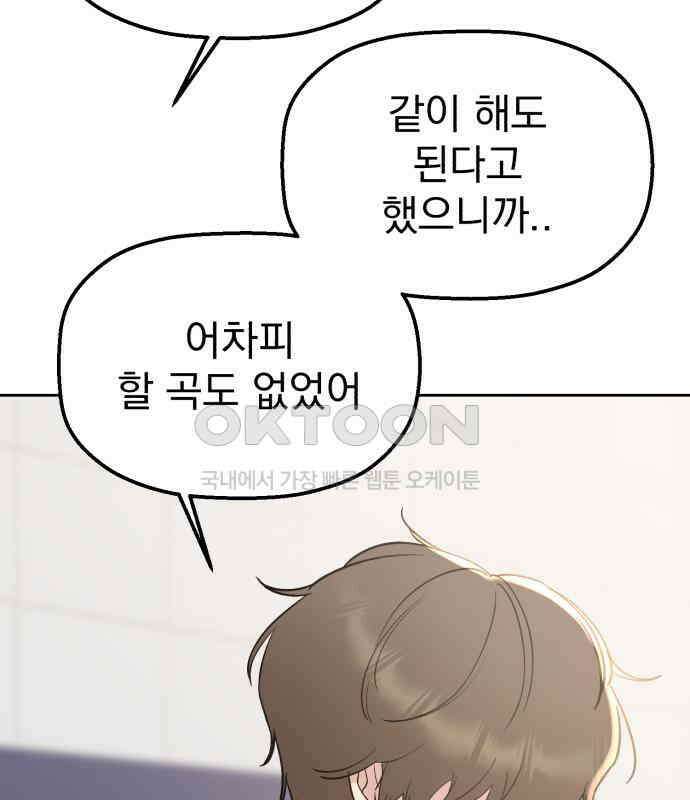 빛나는 나나나나 50화． 신기한 애 108