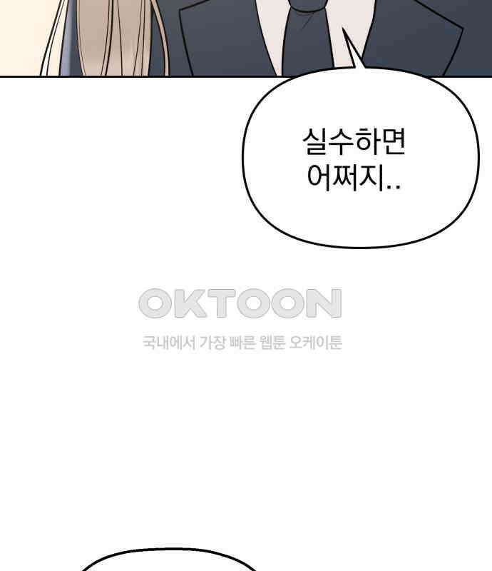 빛나는 나나나나 50화． 신기한 애 111