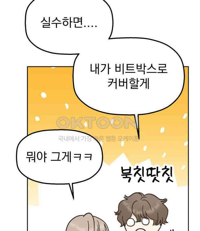 빛나는 나나나나 50화． 신기한 애 112