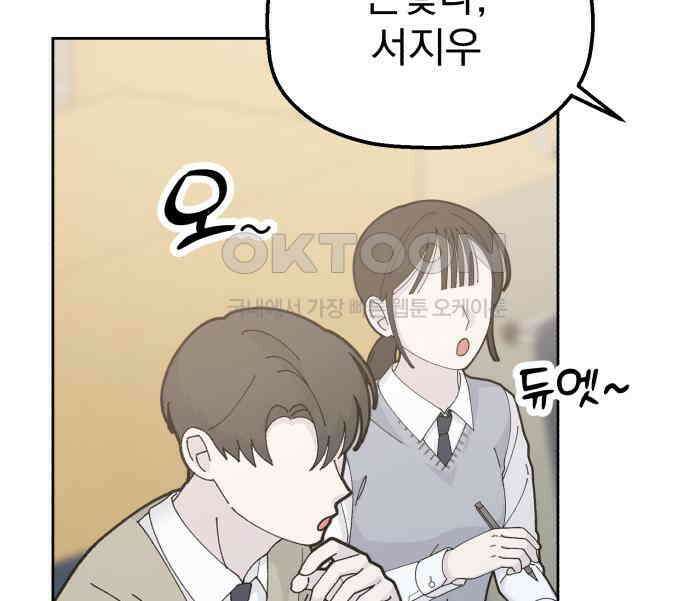 빛나는 나나나나 50화． 신기한 애 114